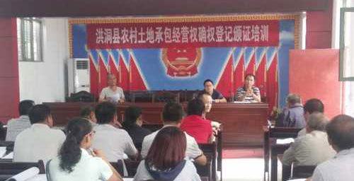 洪洞土地確權(quán)項(xiàng)目正式啟動(dòng)，測(cè)繪科分組人員全部就位